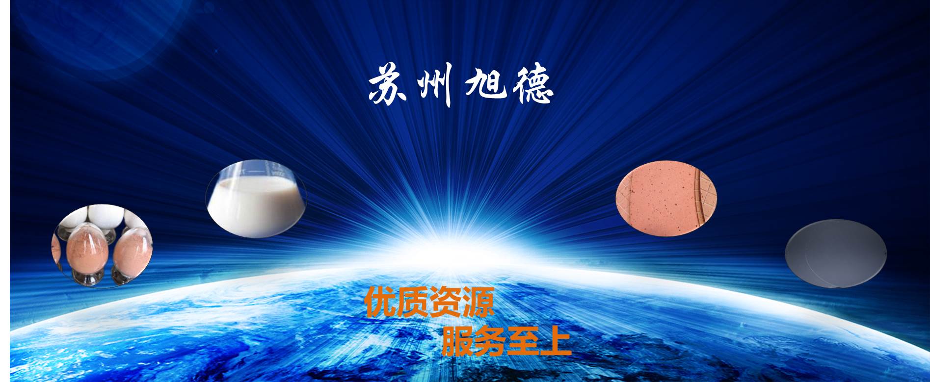 苏州旭德电子科技有限公司
