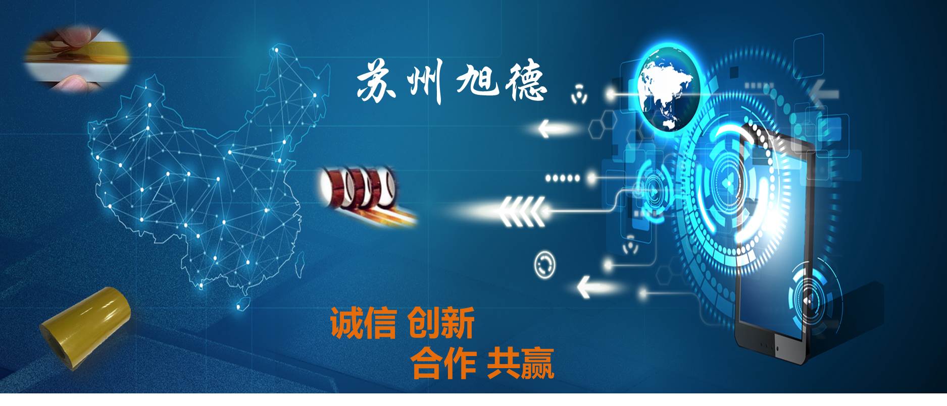 苏州旭德电子科技有限公司
